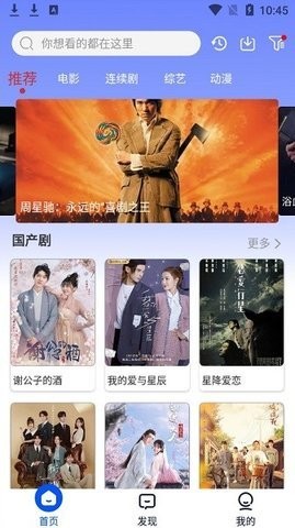 超影影视在线播放版图2