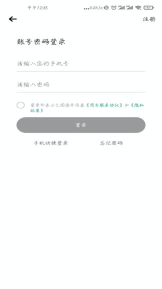 上虞自行车官方版图2