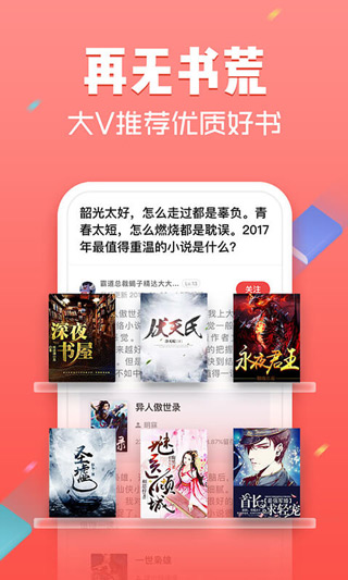 追书神器免费版图3