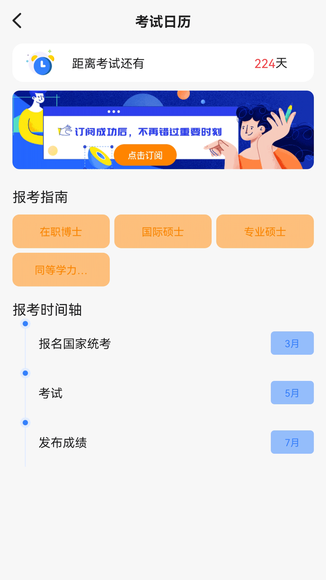 高顿自考查询图1