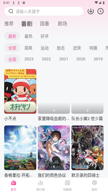 灵云动漫新版图3