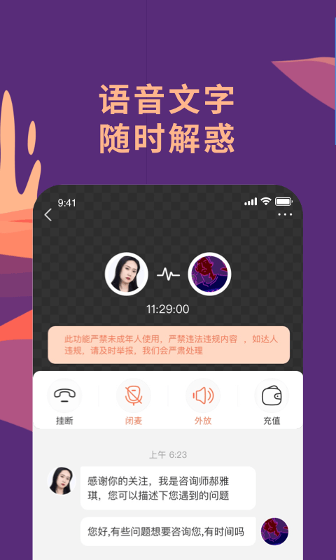 聊喻官方版图2