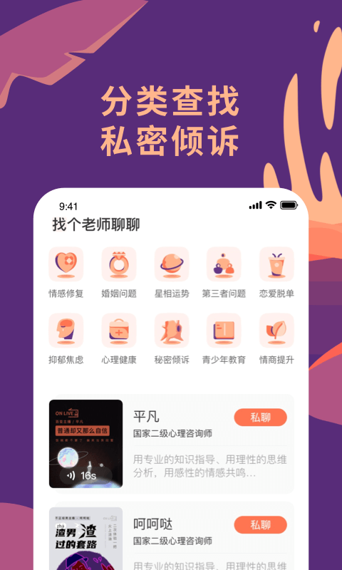 聊喻官方版图1