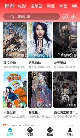 飞空精品影院免费观看版图1