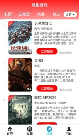 飞空精品影院免费观看版图2