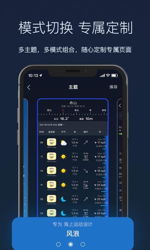 全球天气免费版图2