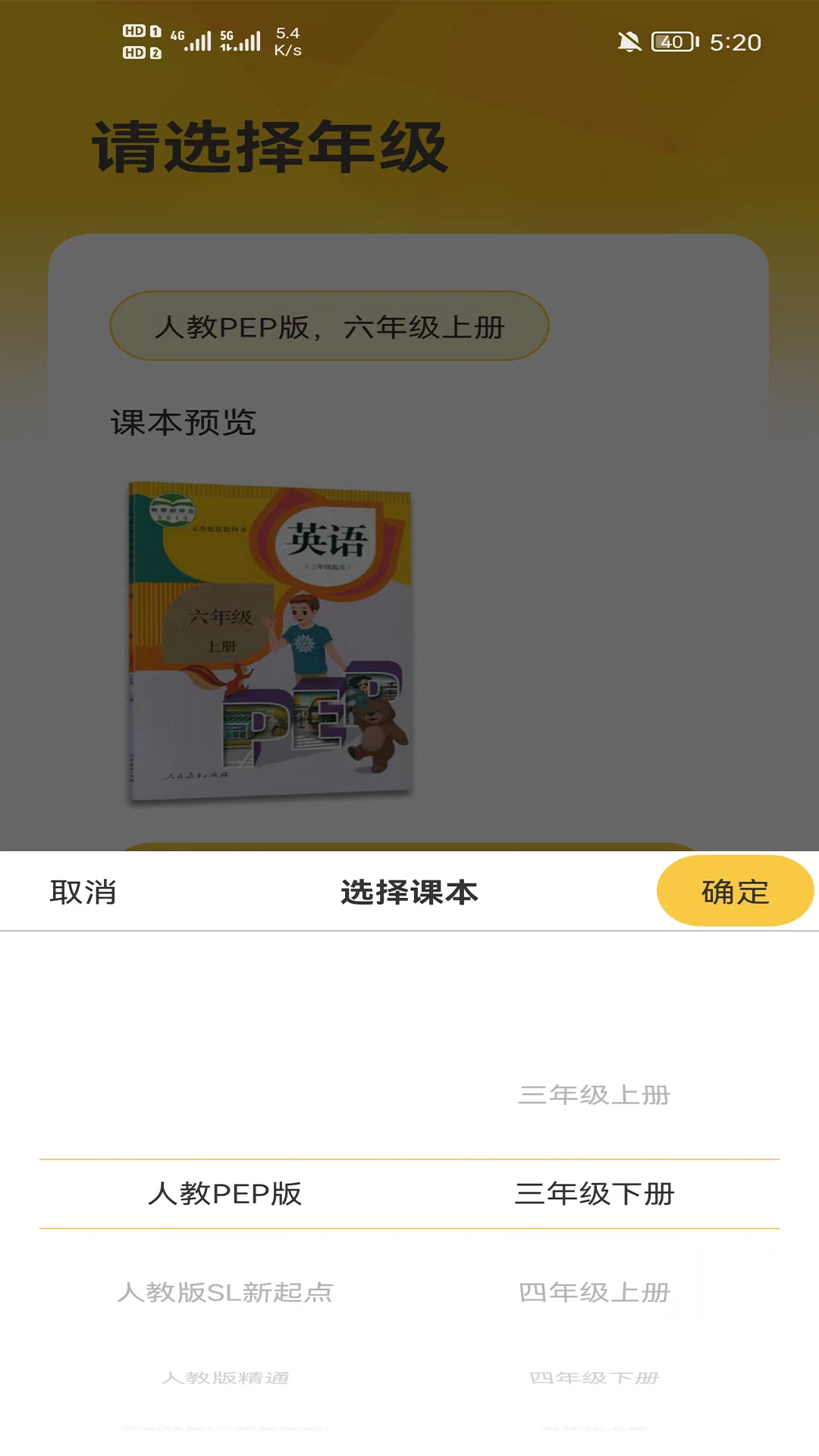 早教识英语图3