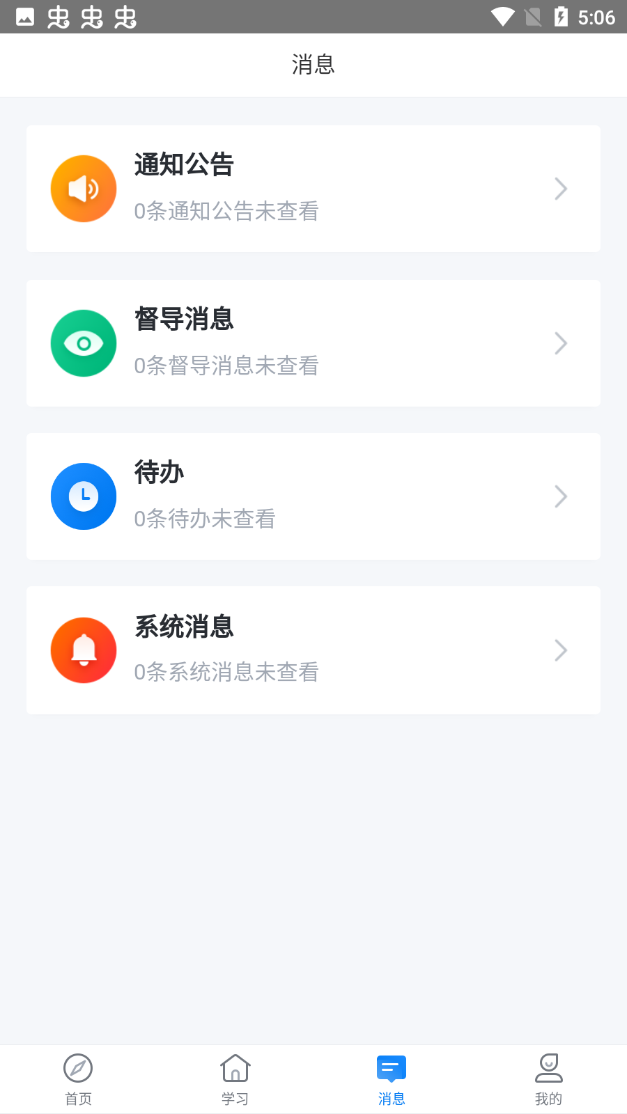 学起Plus图1