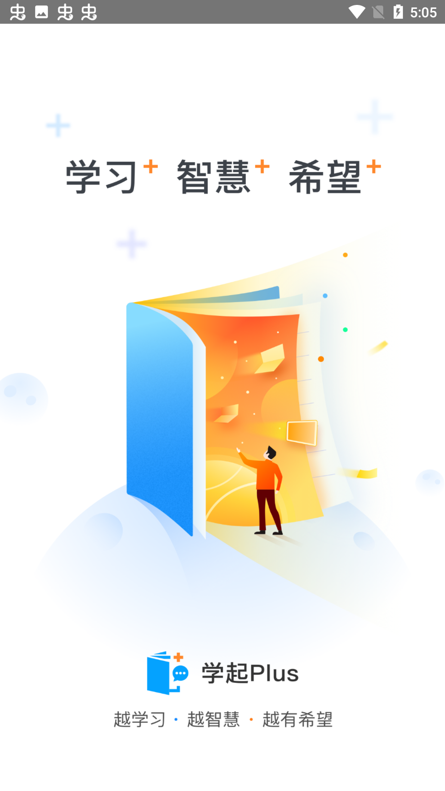 学起Plus图2