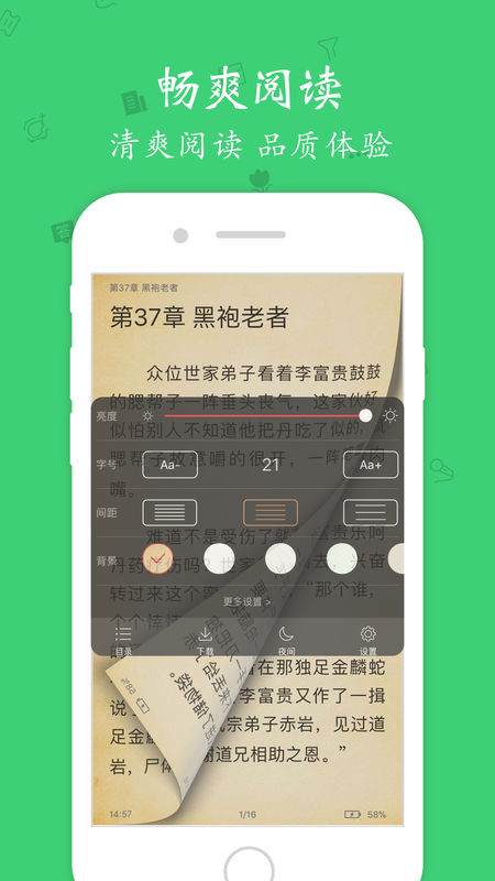 青柠小说免费版图1