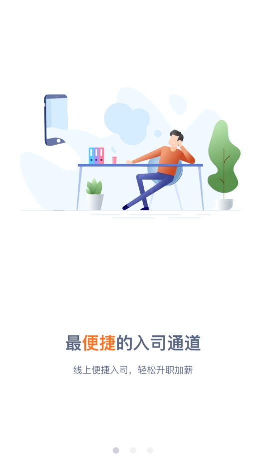 口袋E图2