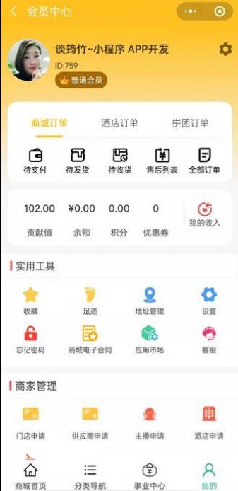 爱多多商城图2