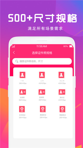 证件照相机经典版图1