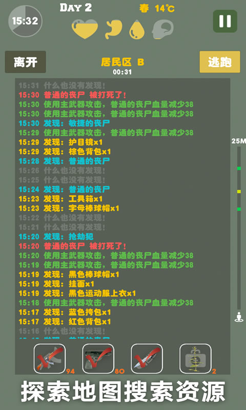 末日生存：幸存者求生之路极速版图2