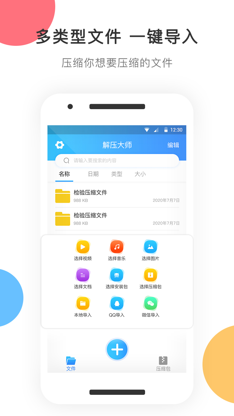 茂萦全能解压缩经典版图1