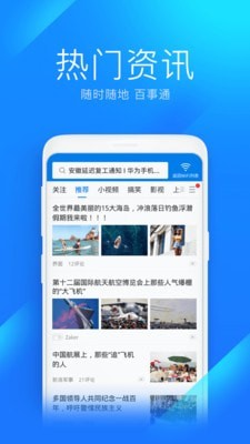 WiFi万能钥匙免费版图2