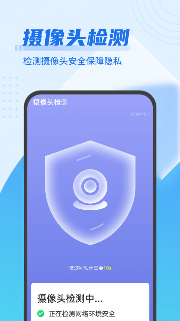 青春WiFi免费版图2