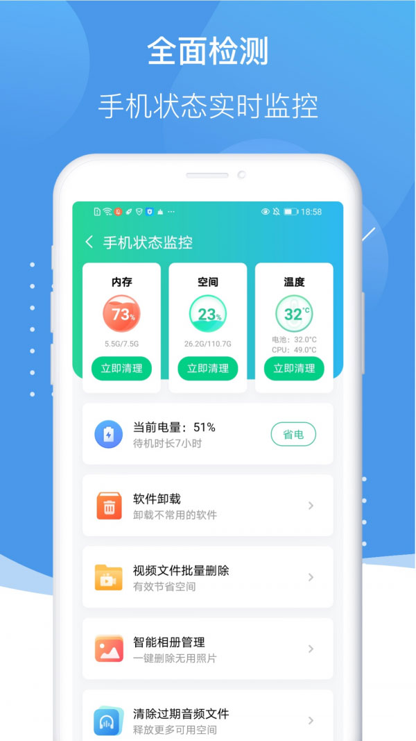 诸葛清理大师官方版图1