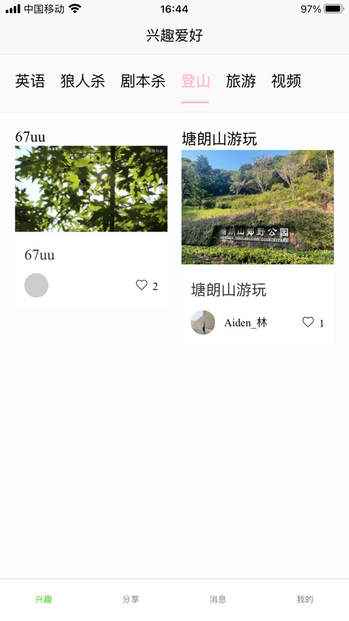 蔓草兴趣图1