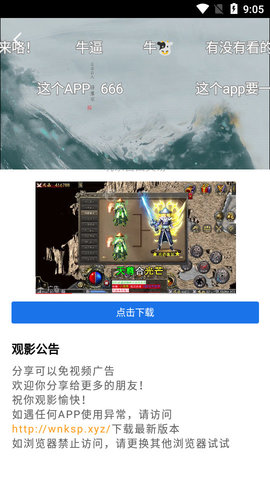 地瓜视频官方版图2