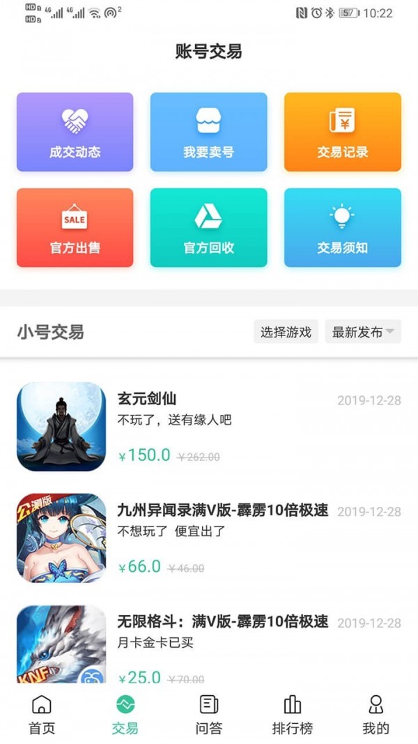 爱吾BT游戏盒新版图1