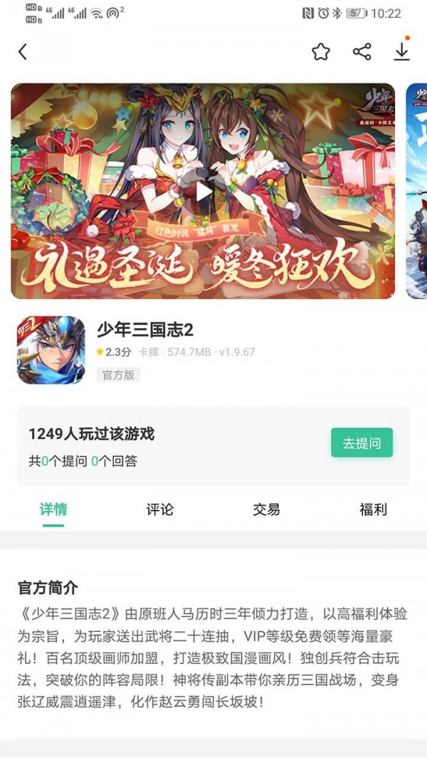 爱吾BT游戏盒新版图2