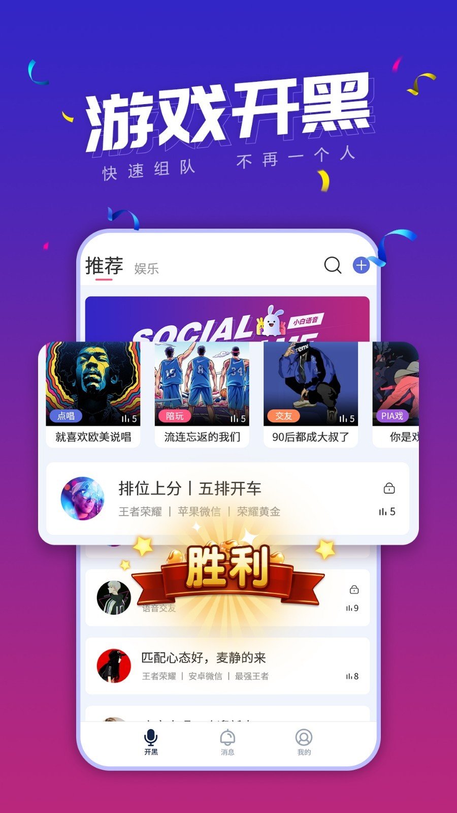 小白语音新版图1