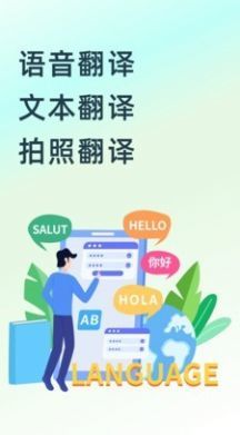 中英互译王无广告版图2