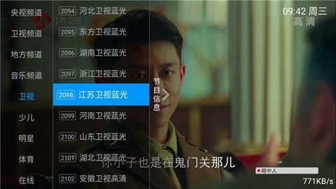 环球tv直播安卓版图3