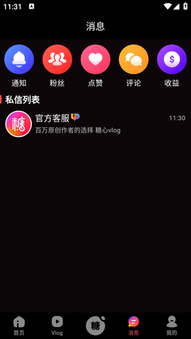 糖心无限次观看版图1