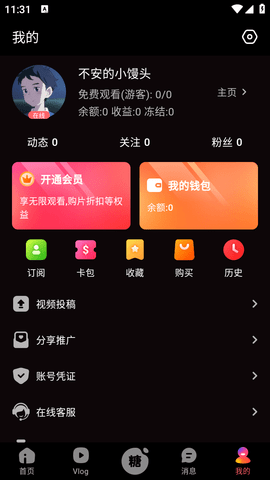 糖心无限次观看版图3