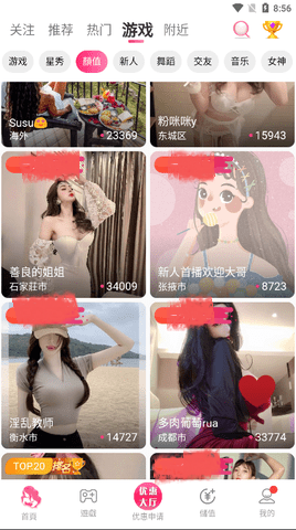 媚娘直播高清版图1