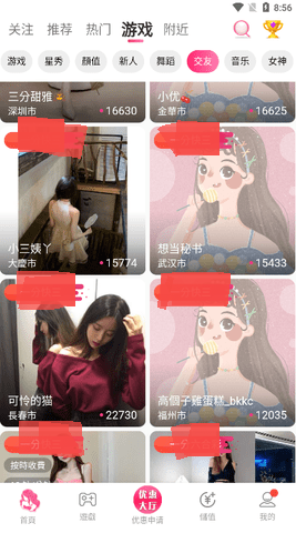 媚娘直播高清版图3