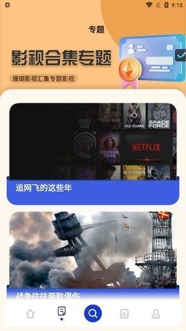 极乐影院在线观看版图2