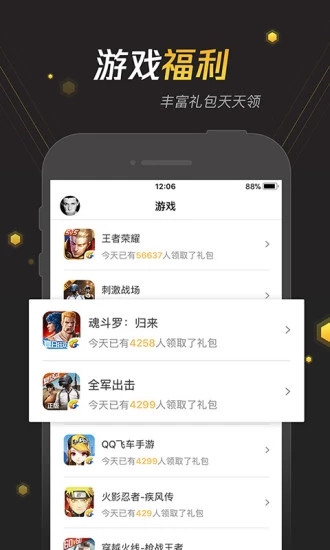 手游宝简版图3