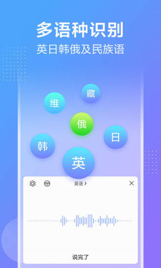 讯飞输入法精简版图1