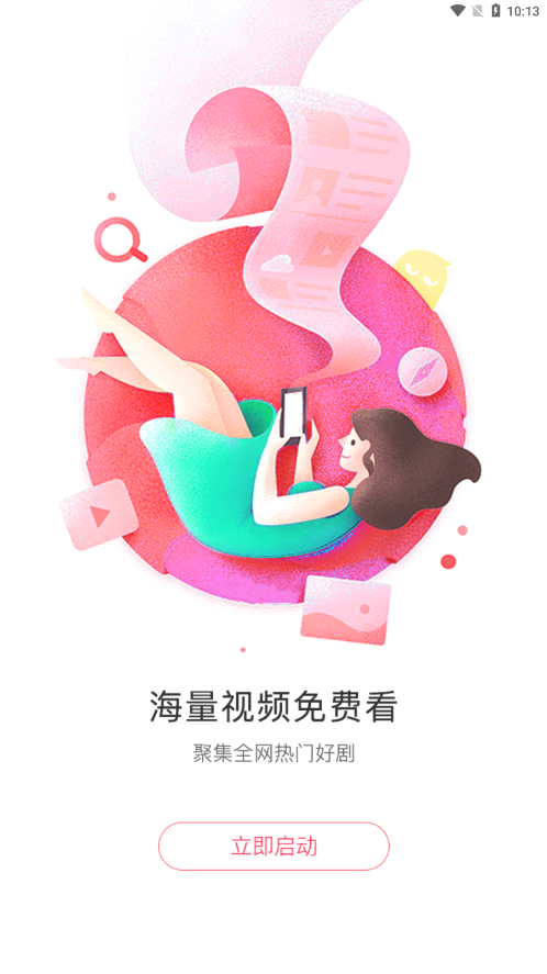 懒懒视频在线版图3