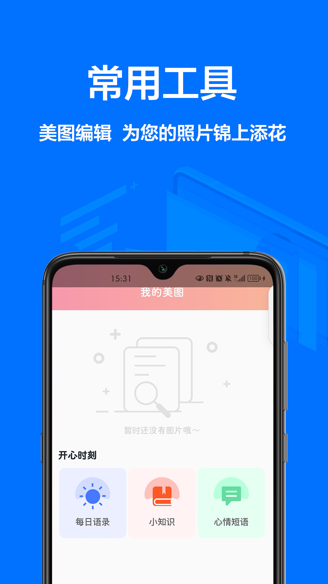 相机王图1