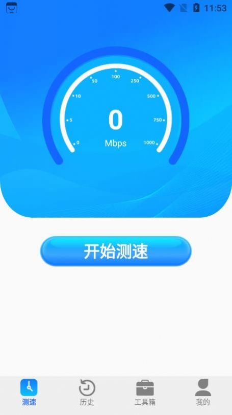 全能wifi测速图2