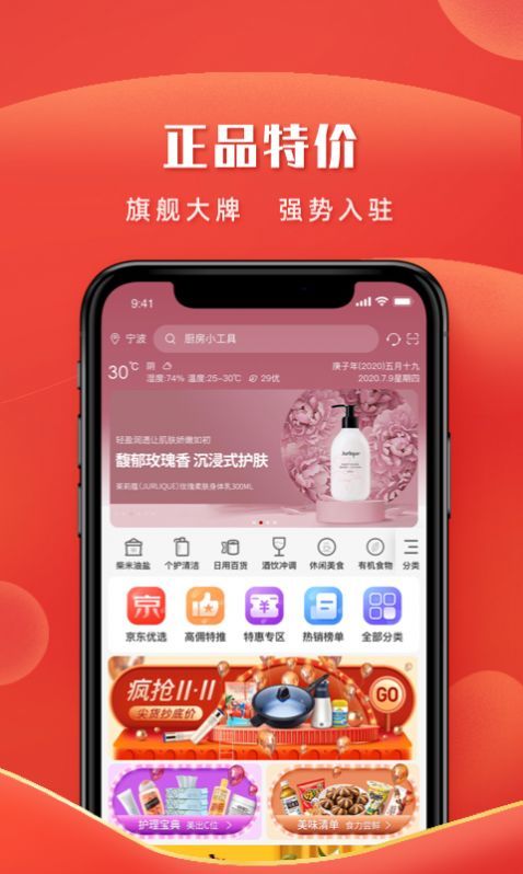 左家右厨极速版图3