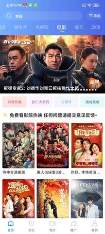 蓝狐影视无限次数版图3