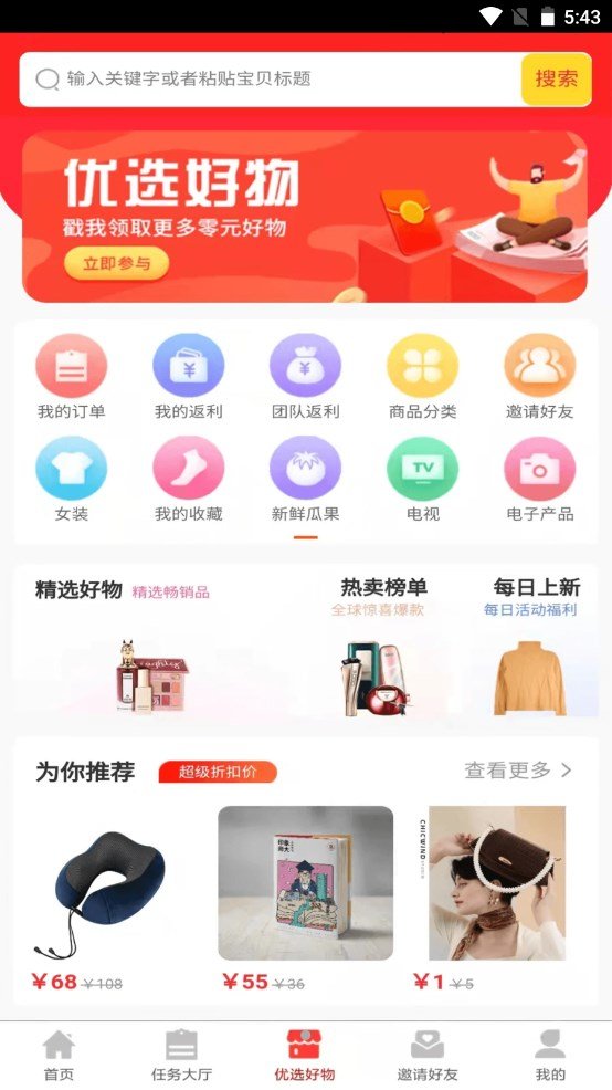 点客之家精简版图3