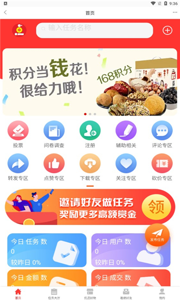 点客之家精简版图2