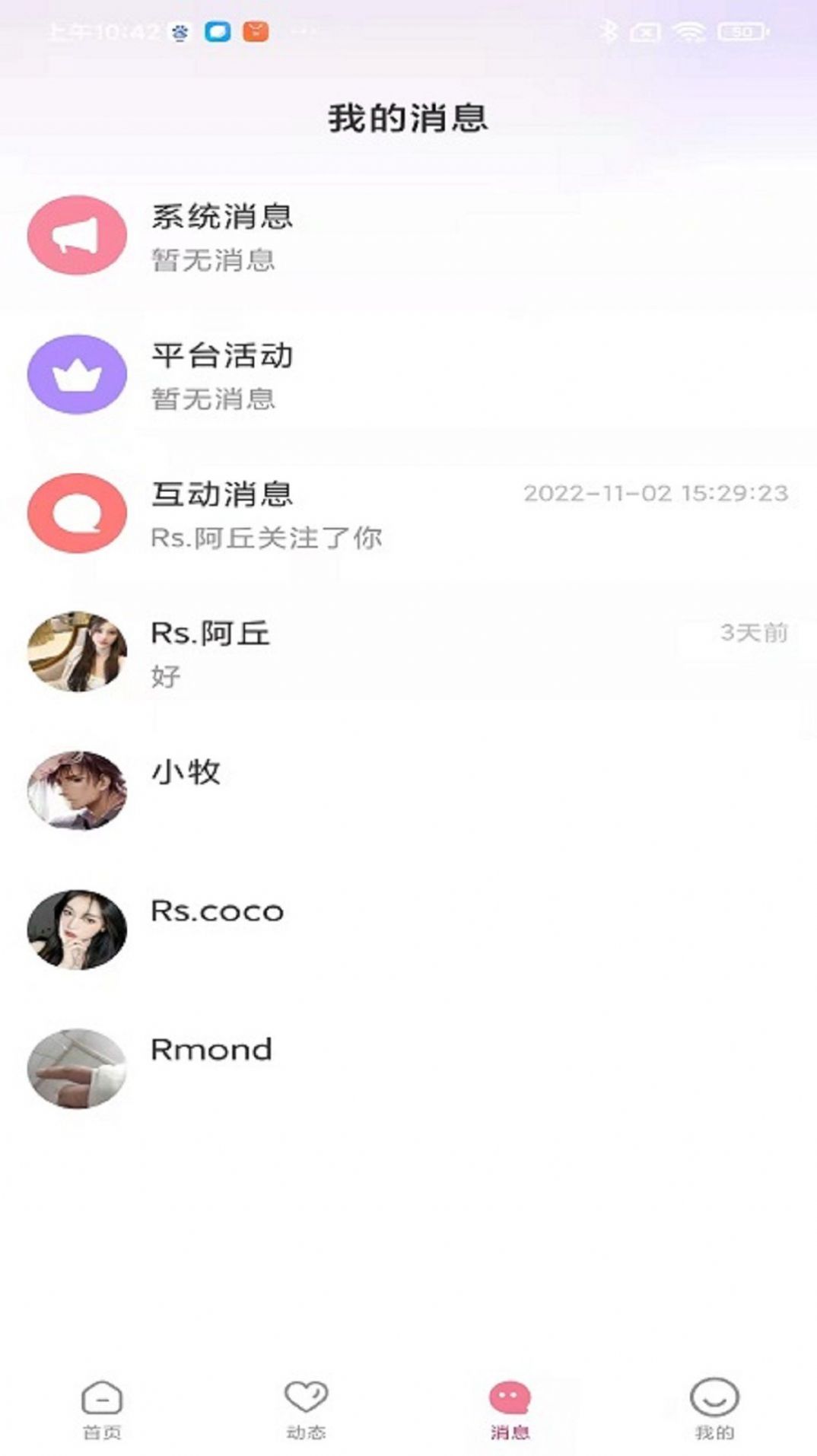 耳窝语音精简版图2