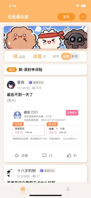 毛怪俱乐部无广告版图2