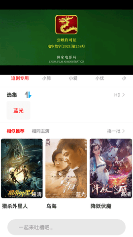 香肠视频免费版图3