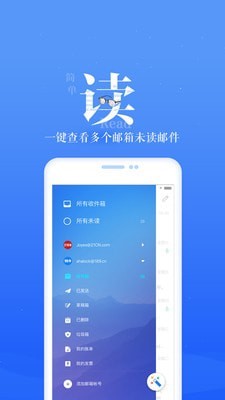 189邮箱极速版图2