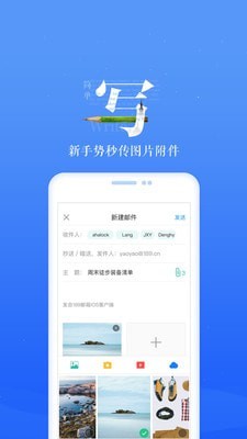 189邮箱极速版图1