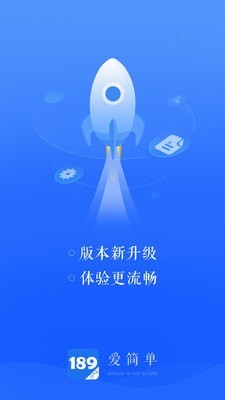 189邮箱极速版图3