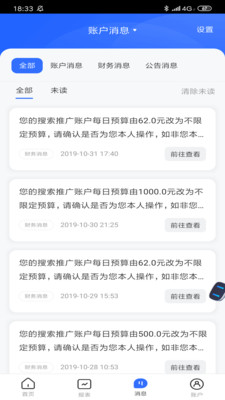 百度营销无广告版图3